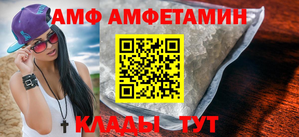 АМФ 97%  Amphetamine  Вичуга 
