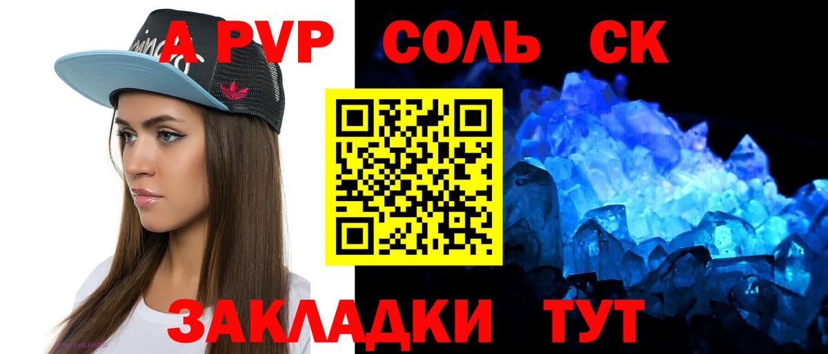 Alpha PVP СК Вичуга