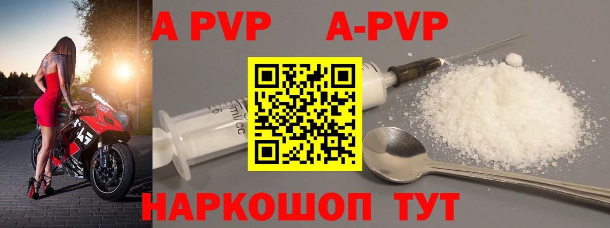 Alfa_PVP Crystall  Вход с VPN  как найти   Вичуга  Alpha-PVP VHQ  A PVP крисы CK 
