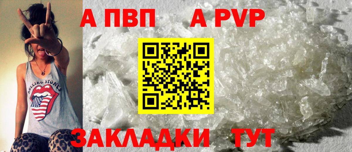 Alpha PVP VHQ  Вичуга  Alpha PVP  A PVP Соль  Alfa_PVP СК КРИС 