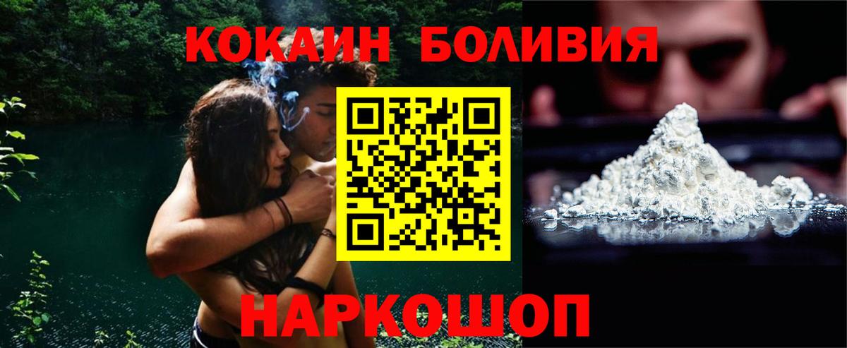Вичуга  COCAIN 97%  Вход с VPN  COCAIN Fish Scale 