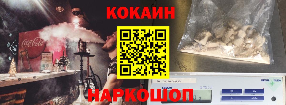 Кокаин FishScale Вичуга