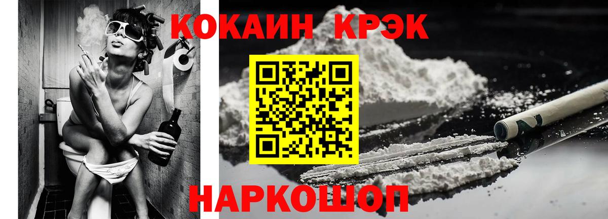 COCAIN Эквадор  Вичуга  Cocaine  Кокаин 99% 