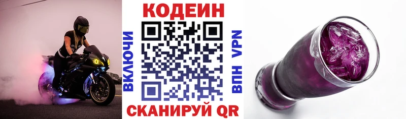 shop Telegram Вичуга Кодеиновый сироп Lean Purple Drank blacksprut сайт