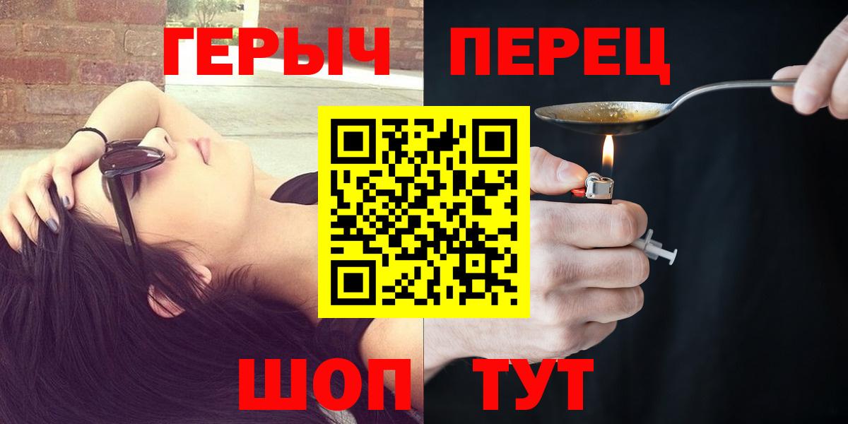 ГЕРОИН белый  Вход с VPN  Вичуга 