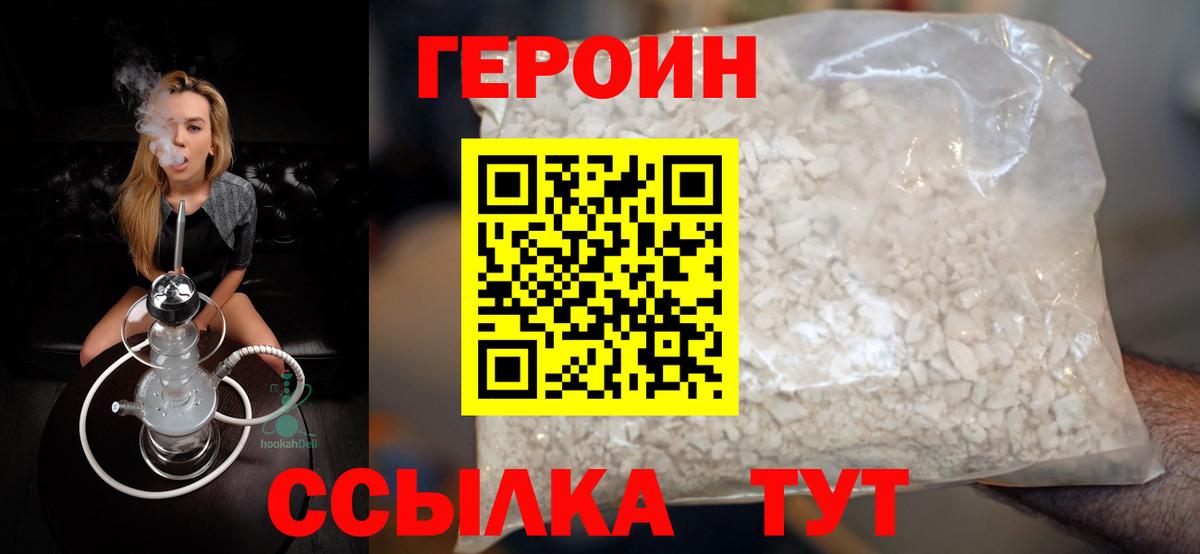 ГЕРОИН Афган Вичуга