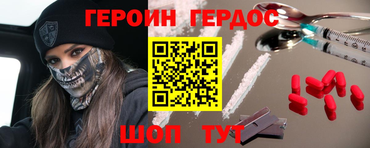 Героин гречка  Вичуга 