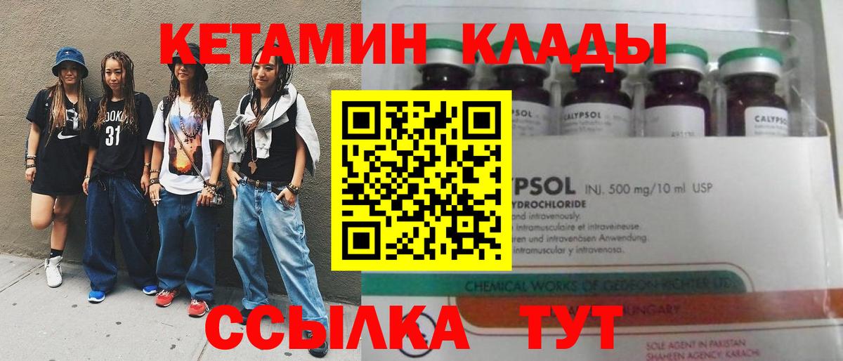 Кетамин VHQ  КЕТАМИН ketamine  Вход с VPN  Вичуга 