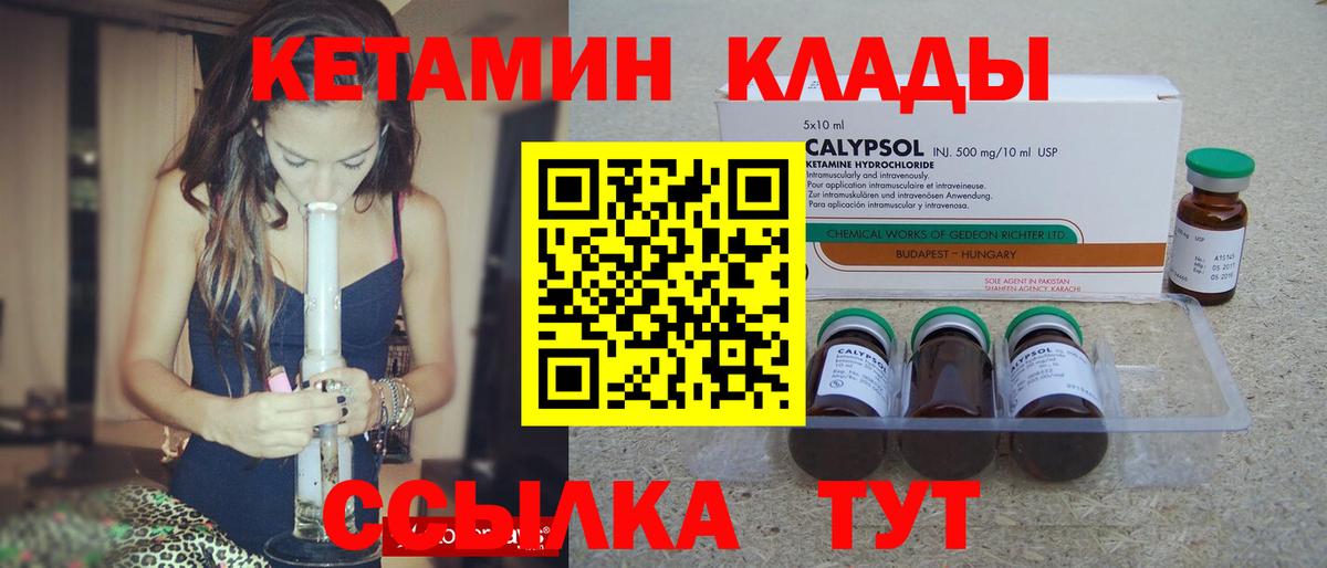 Кетамин ketamine Вичуга