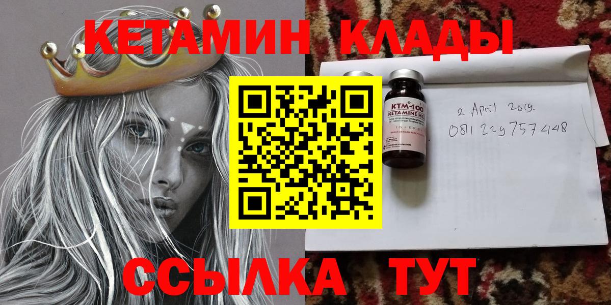 Кетамин VHQ  Кетамин ketamine  Вичуга 