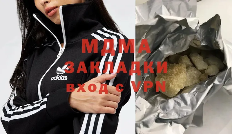 MDMA VHQ  хочу наркоту  Вичуга 