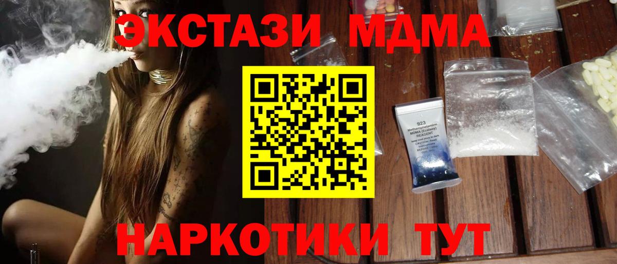MDMA crystal  МДМА  Вичуга  МДМА crystal 