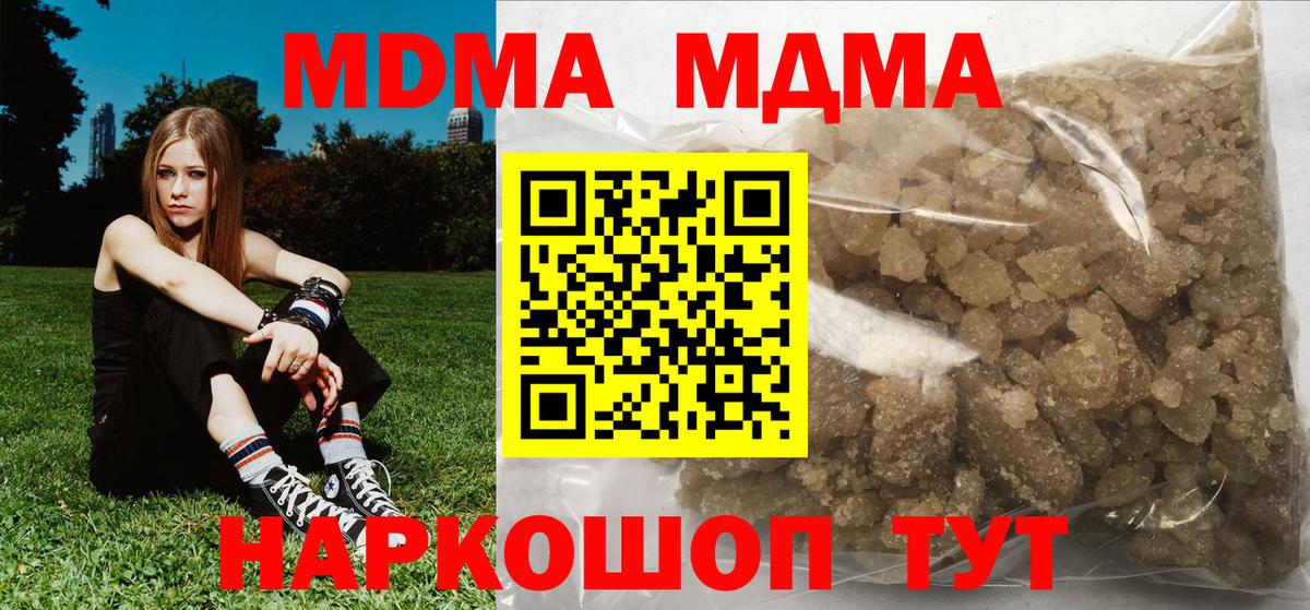 MDMA crystal  МДМА Molly  Вичуга  MDMA  Вход с VPN 