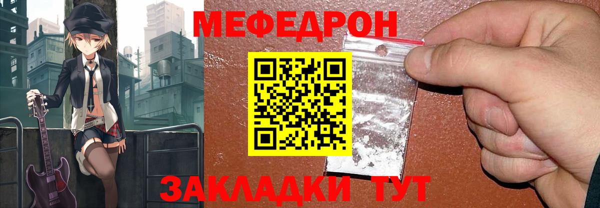 Меф  Вичуга  Мефедрон mephedrone  МЕФ  Меф кристаллы 