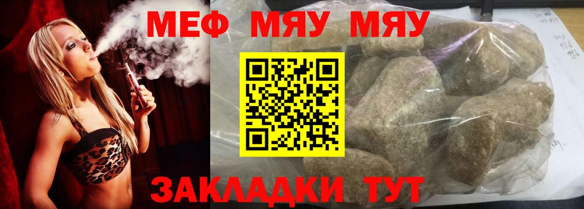 Мефедрон мука Вичуга