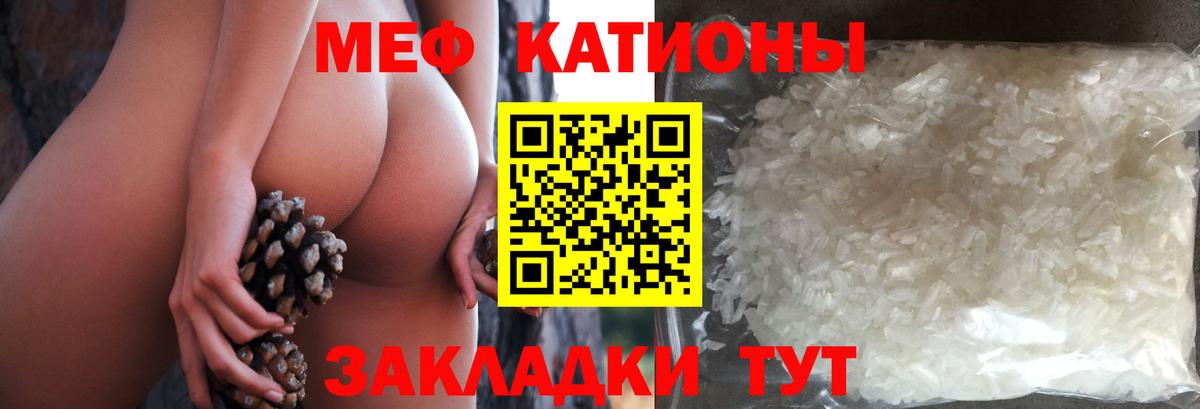 Вичуга  МЯУ-МЯУ  Мефедрон  Вход с VPN  МЕФ кристаллы  МЯУ-МЯУ мяу мяу 