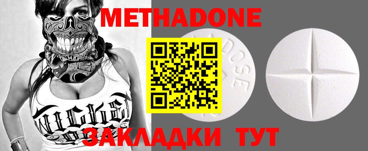 гидра зеркало  МЕТАДОН methadone  Вход с VPN  Вичуга 