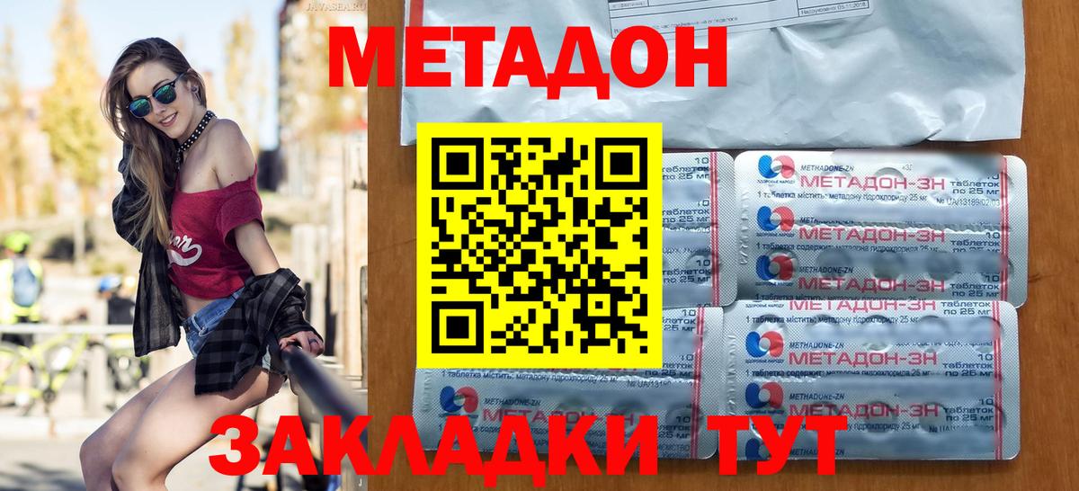 Метадон VHQ  Метадон мёд  гидра tor  Вичуга 