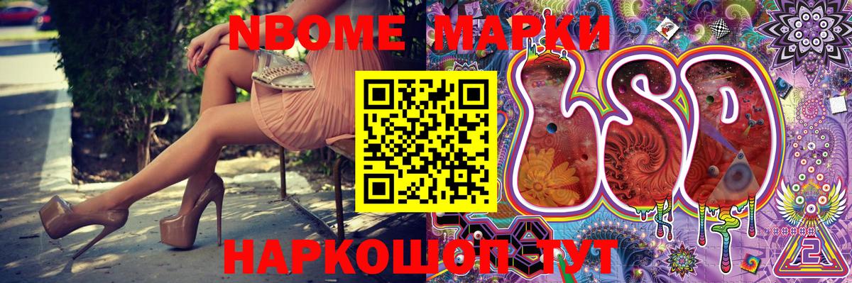 Марки N-bome 1,5мг  Вход с VPN  Вичуга 