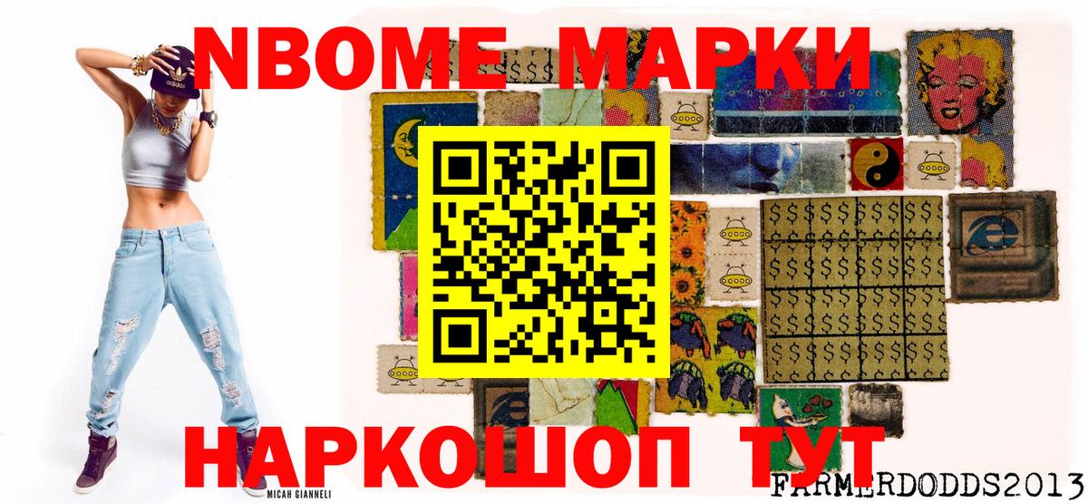 Марки N-bome 1500мкг  Марки N-bome 1500мкг  Вичуга 