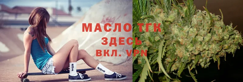 ТГК THC oil  наркошоп  Вичуга 