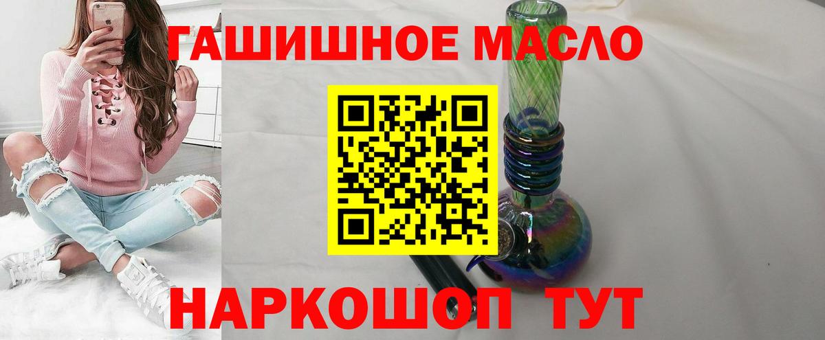 Дистиллят ТГК гашишное масло  Дистиллят ТГК THC oil  Вичуга 