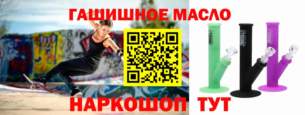 Дистиллят ТГК гашишное масло  Вход с VPN  ТГК Wax  Вичуга 